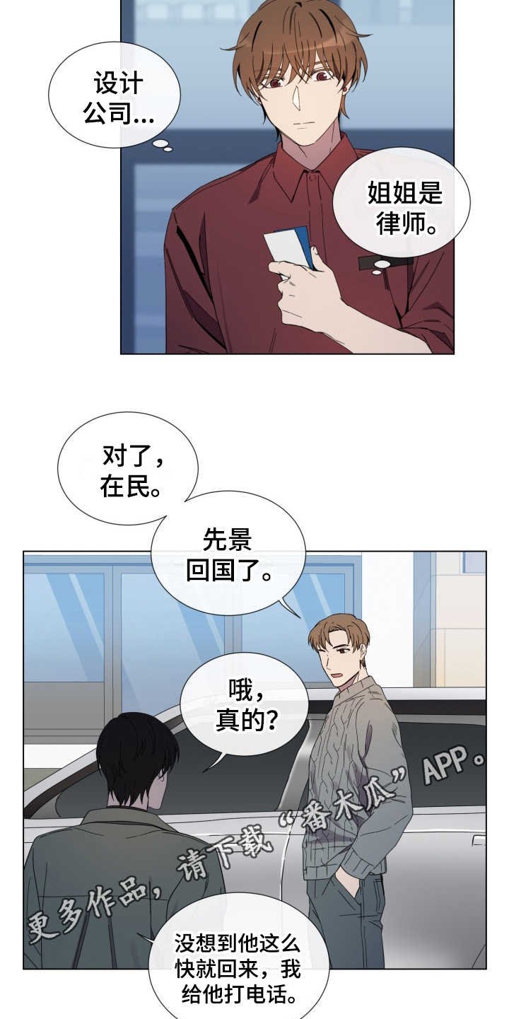 第12章：慢慢靠近