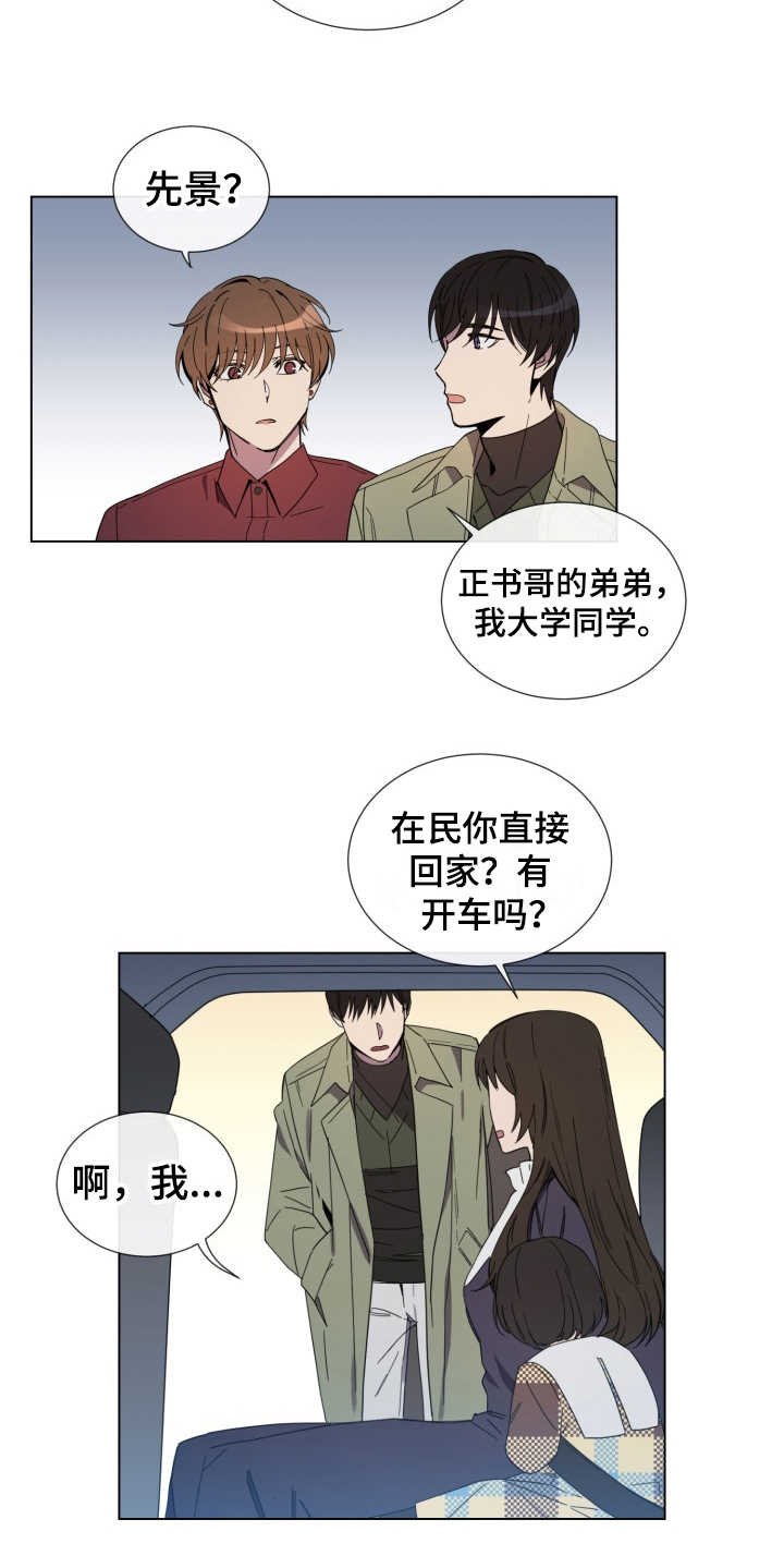 第12章：慢慢靠近