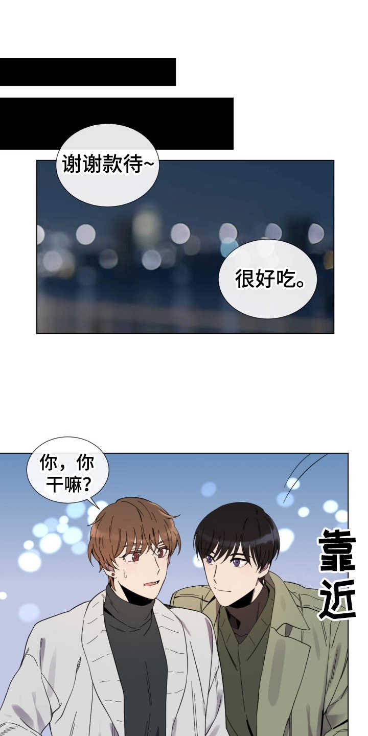 第12章：慢慢靠近