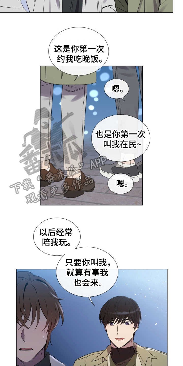 第12章：慢慢靠近
