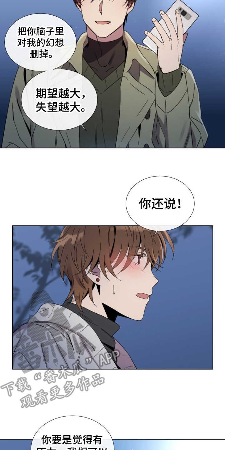 第13章：心动