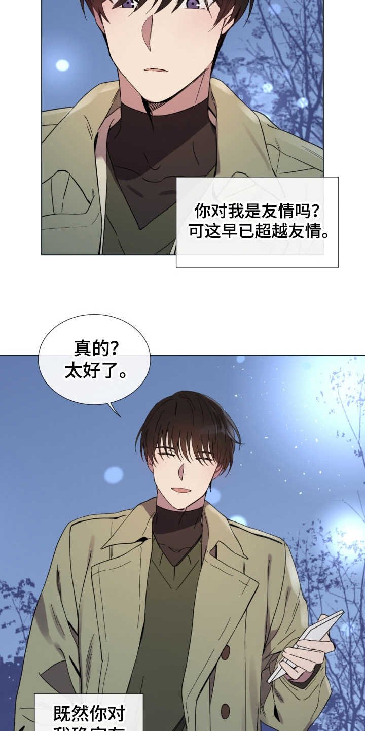 第13章：心动
