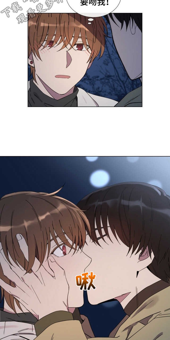 第13章：心动
