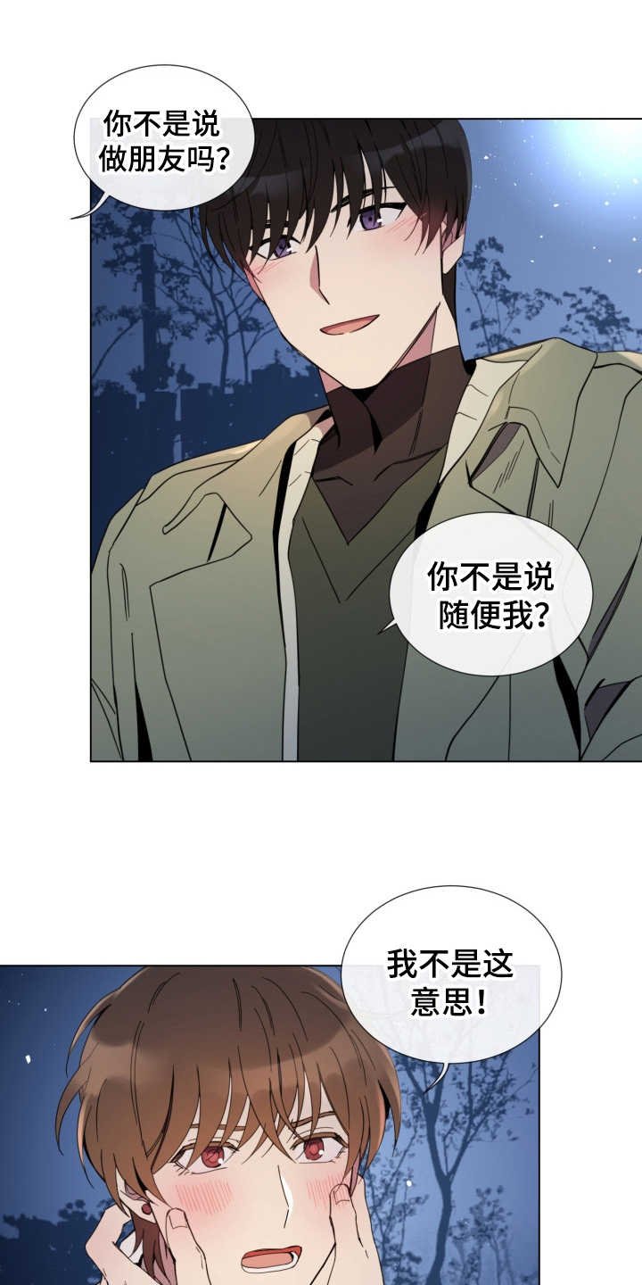 第13章：心动