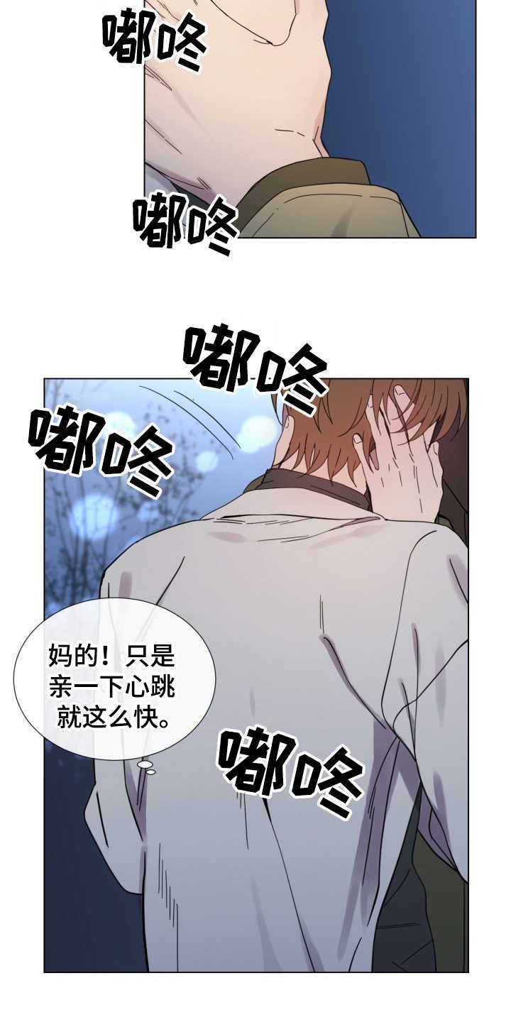 第13章：心动