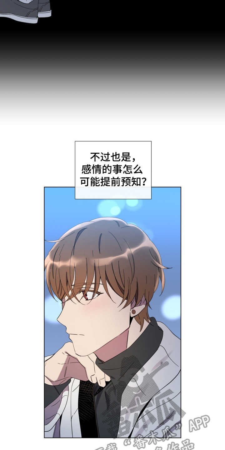 第14章：虚伪的人