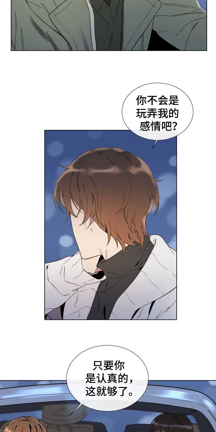 第14章：虚伪的人