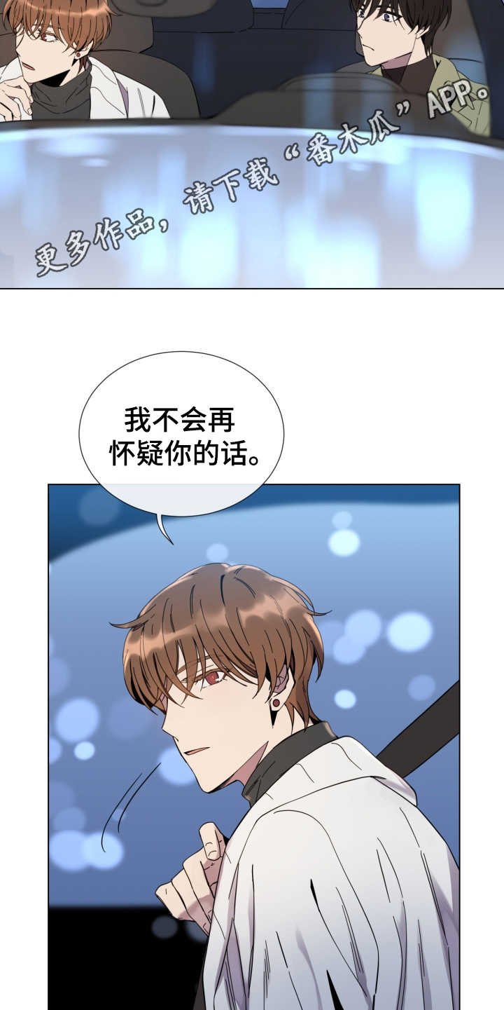 第14章：虚伪的人
