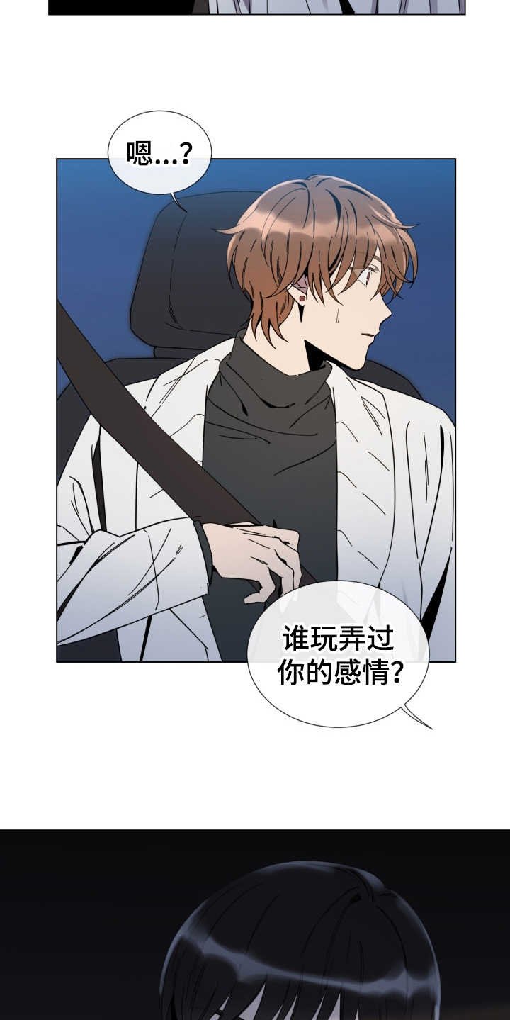 第14章：虚伪的人