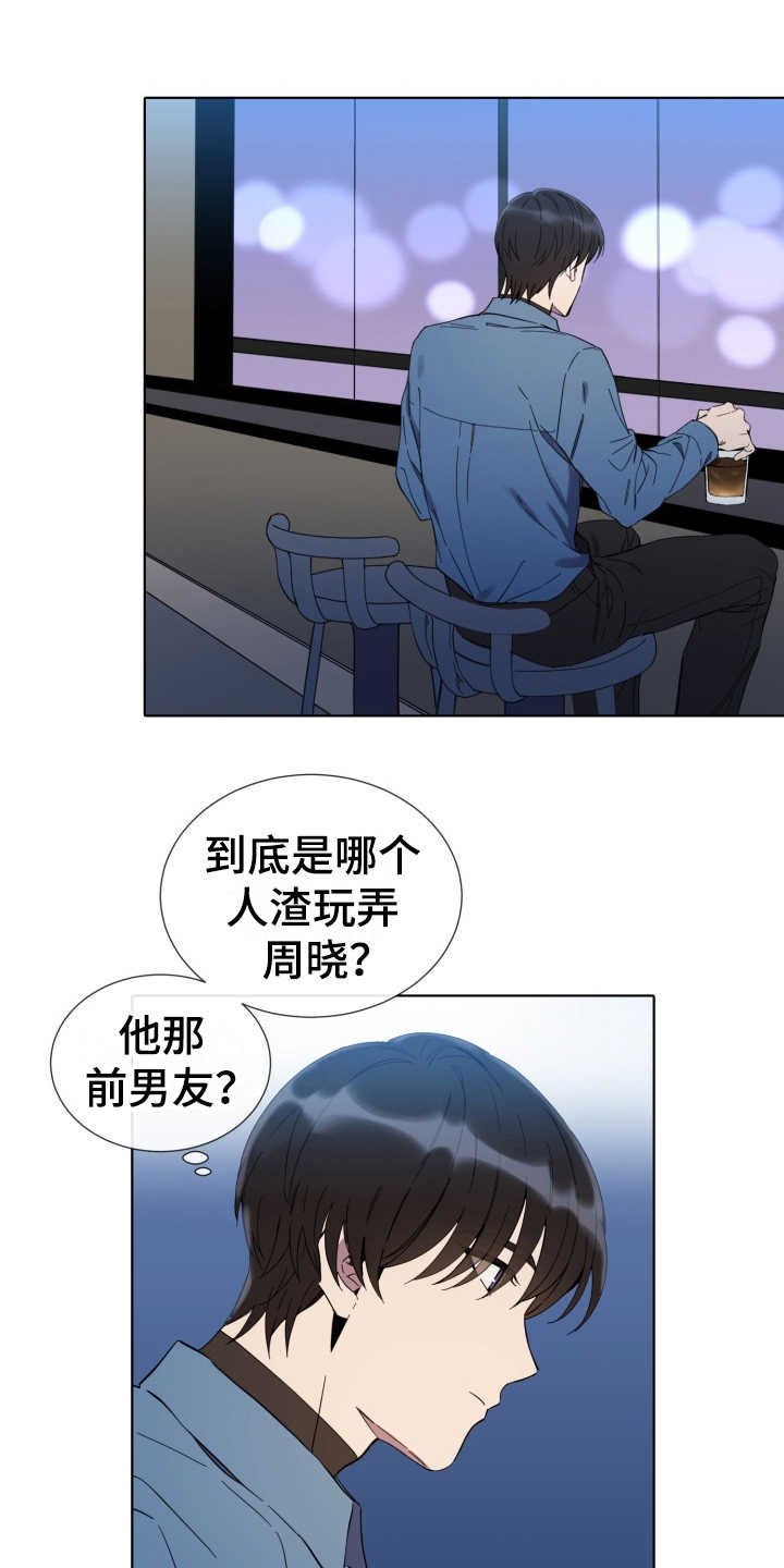 第14章：虚伪的人