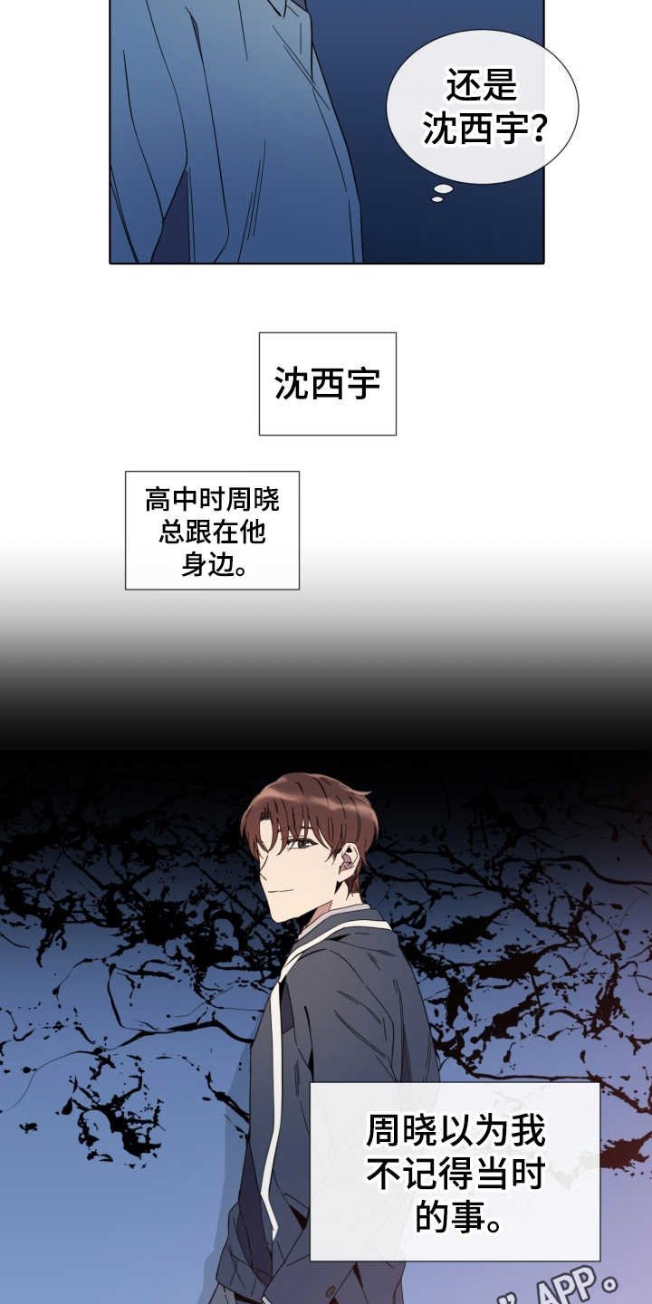 第14章：虚伪的人