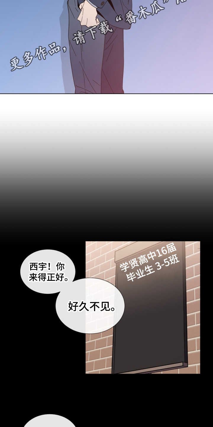 第14章：虚伪的人