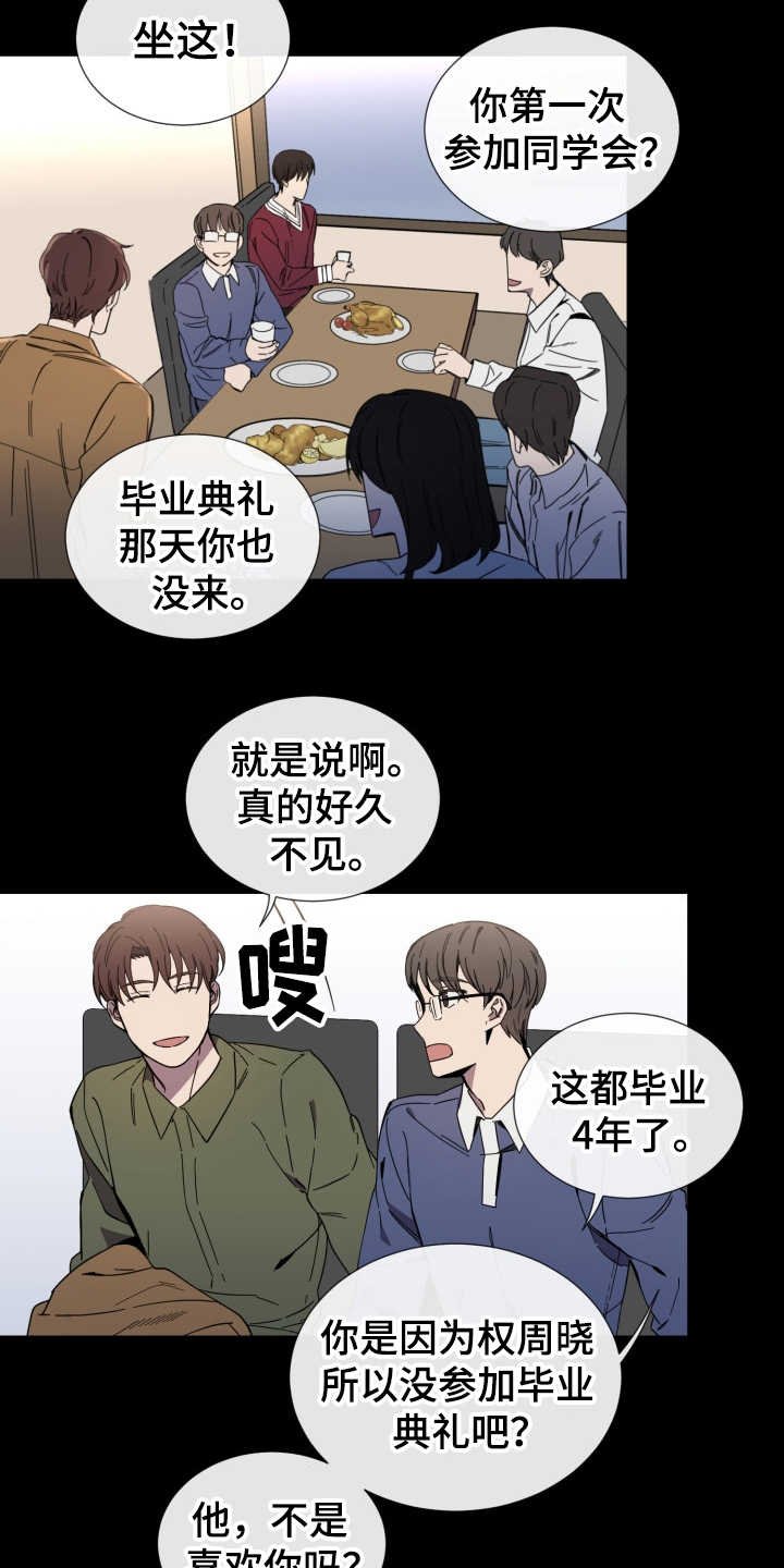 第14章：虚伪的人