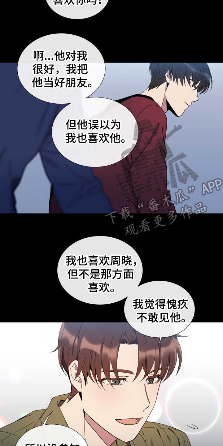 第14章：虚伪的人
