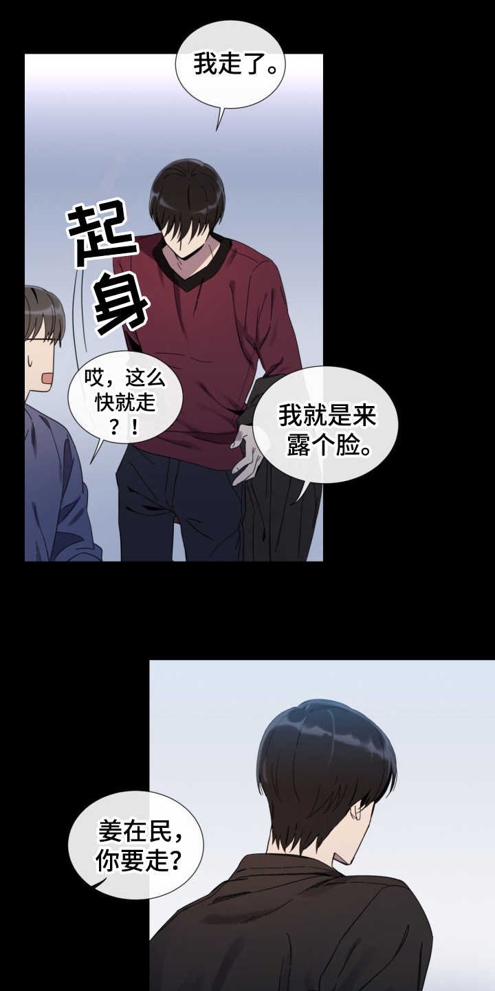 第14章：虚伪的人