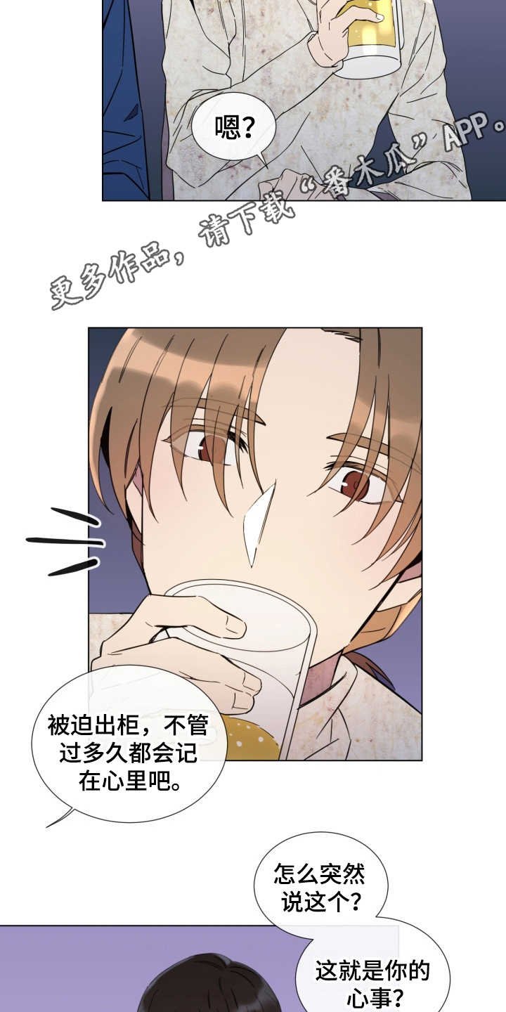 第15章：放心不下