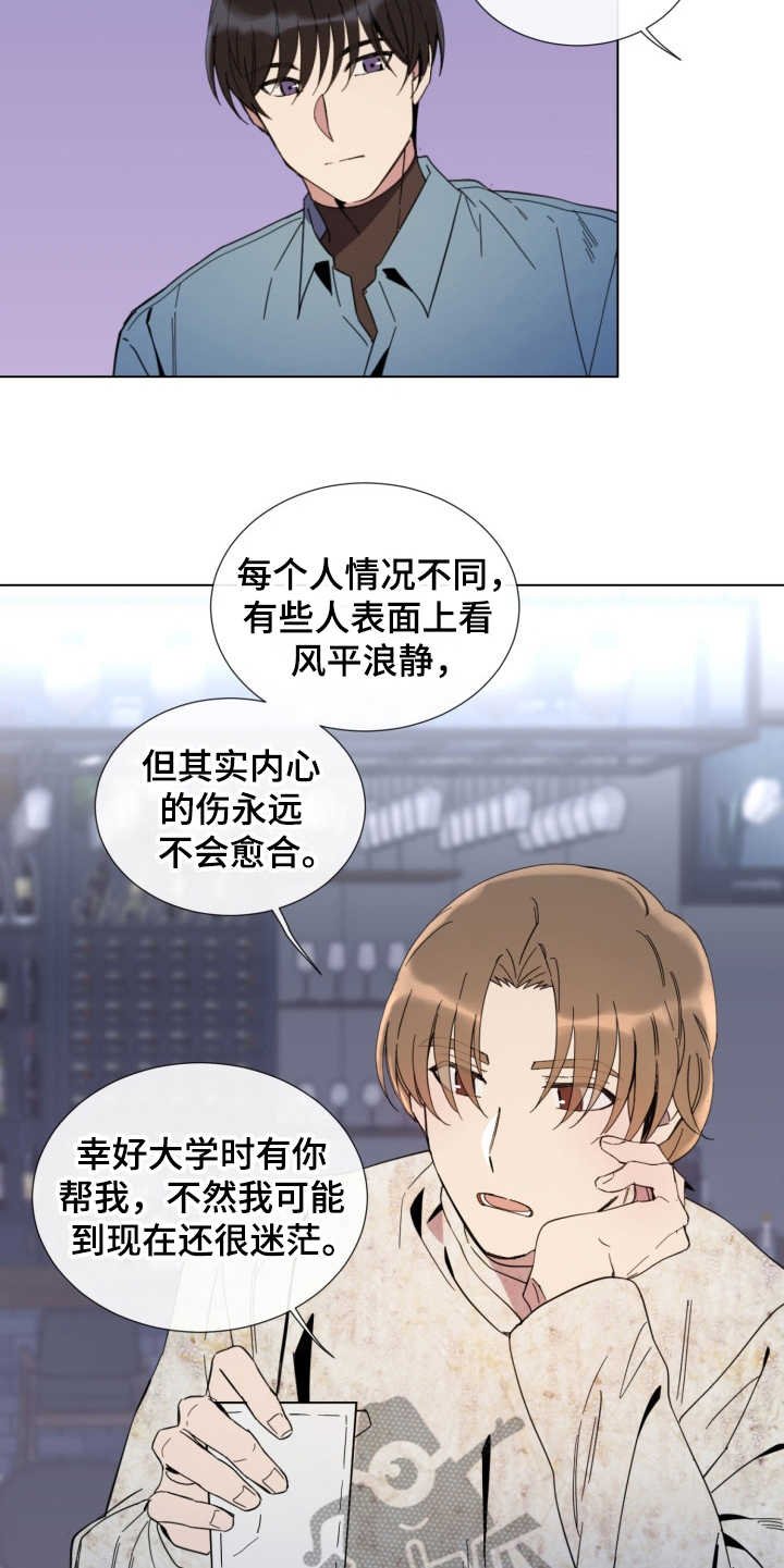 第15章：放心不下
