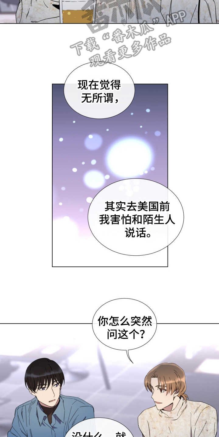 第15章：放心不下