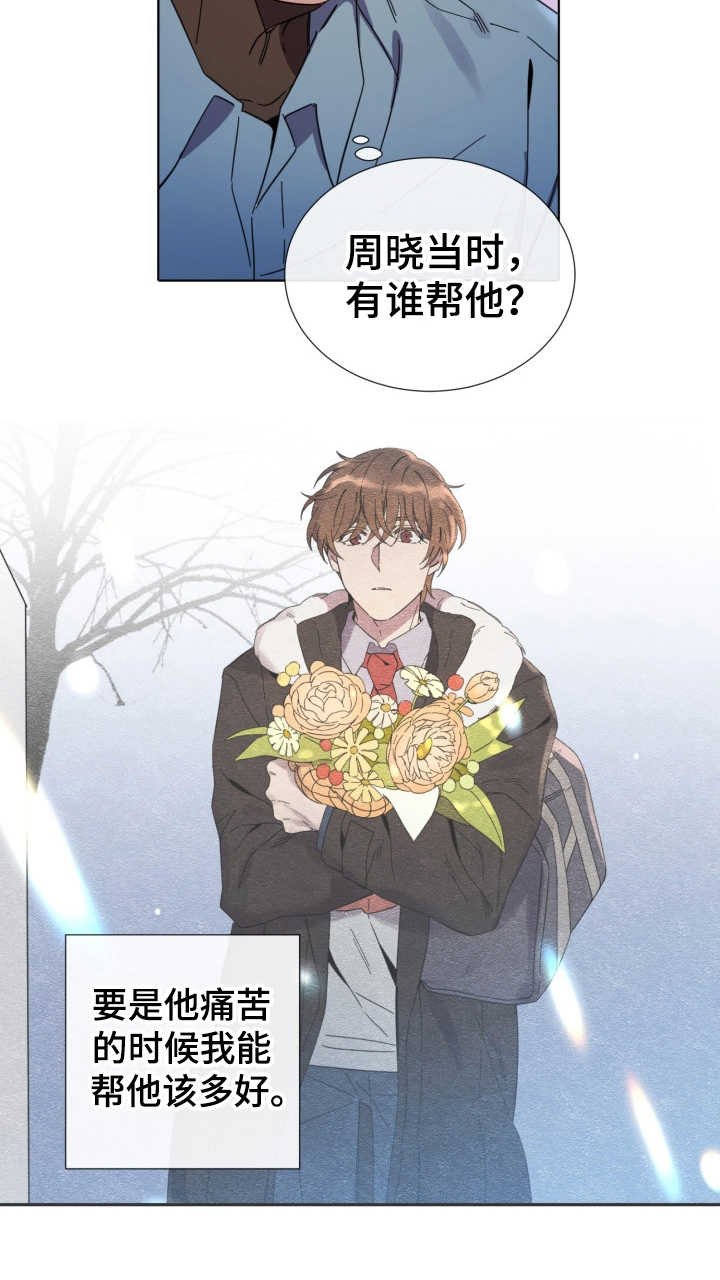 第15章：放心不下