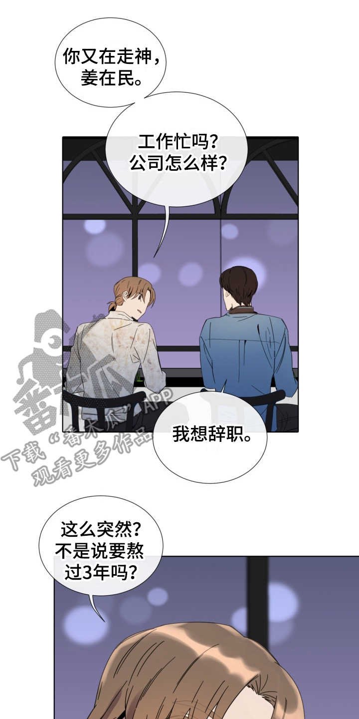 第15章：放心不下