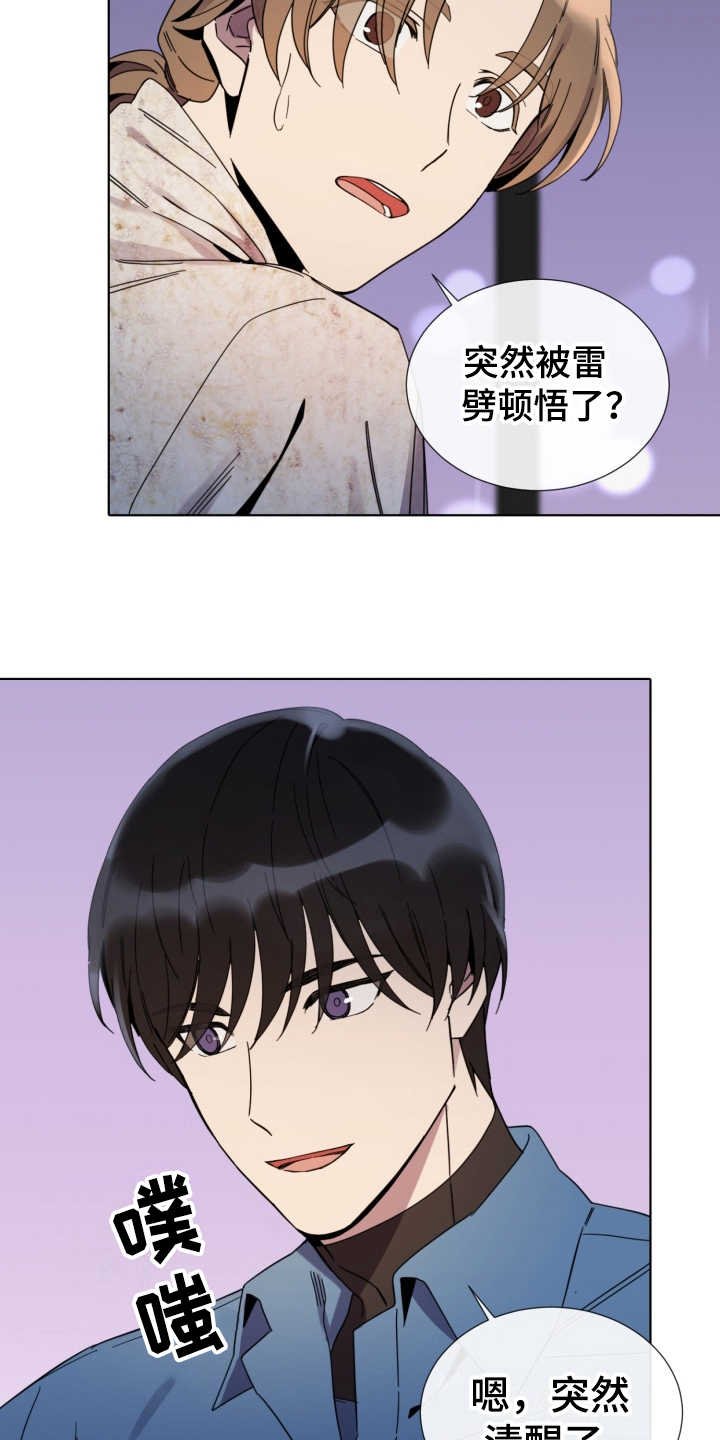 第15章：放心不下