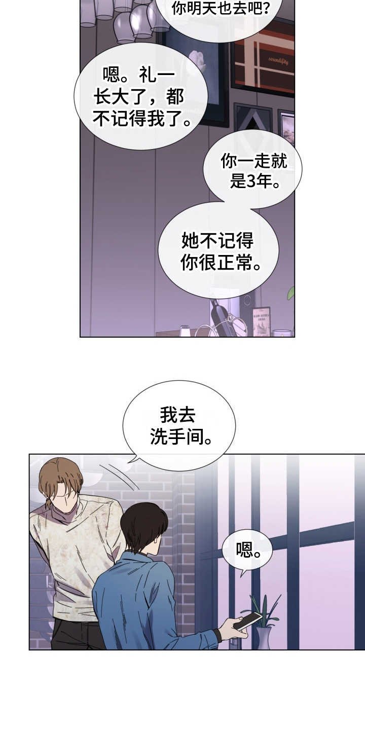第15章：放心不下