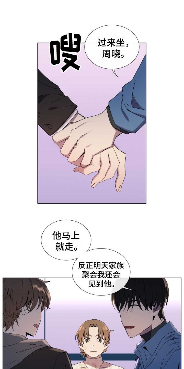 第16章：敌视