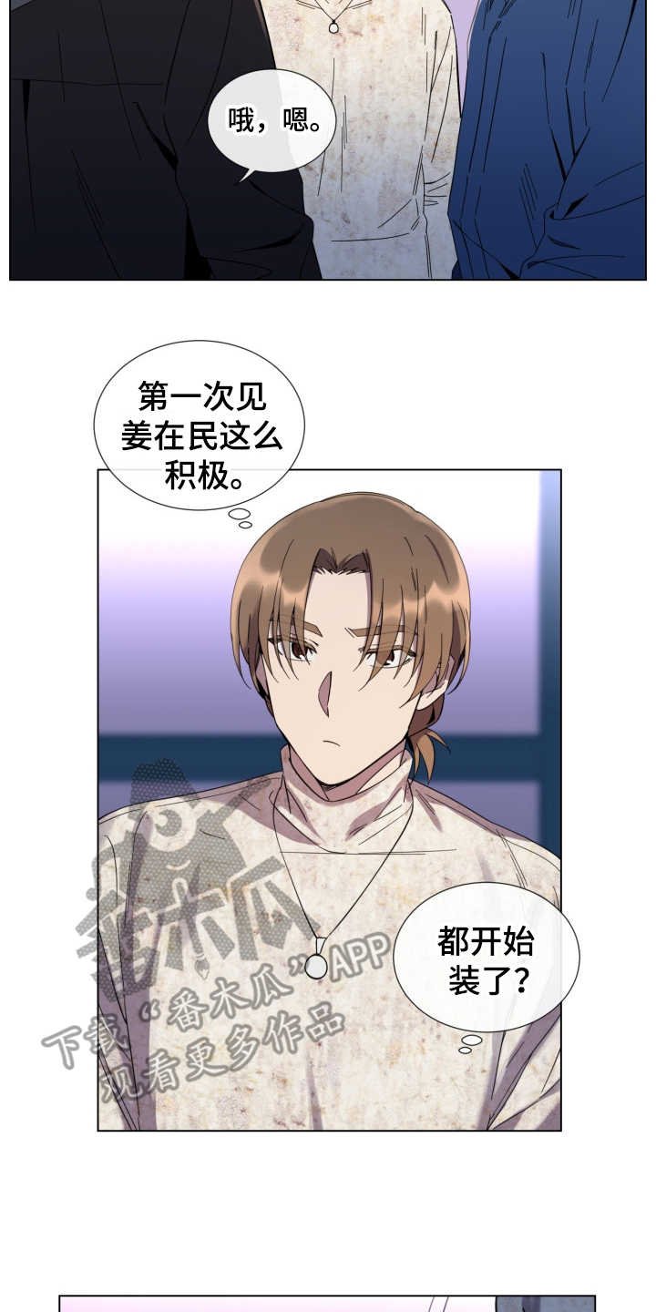 第16章：敌视