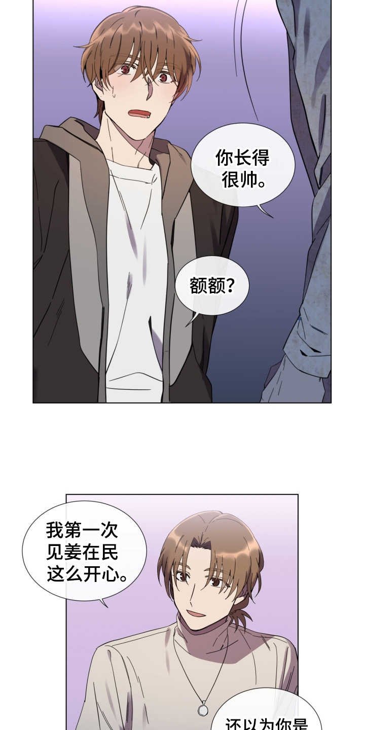 第16章：敌视
