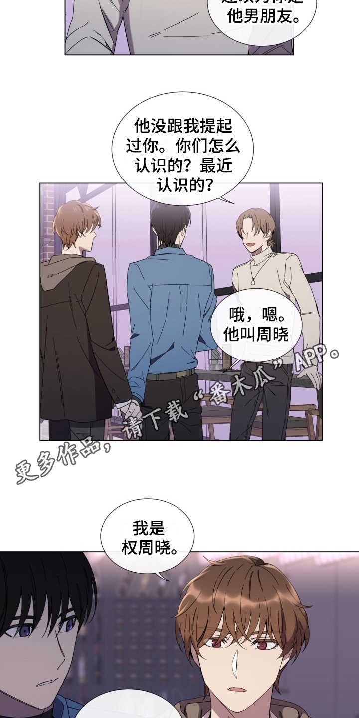 第16章：敌视