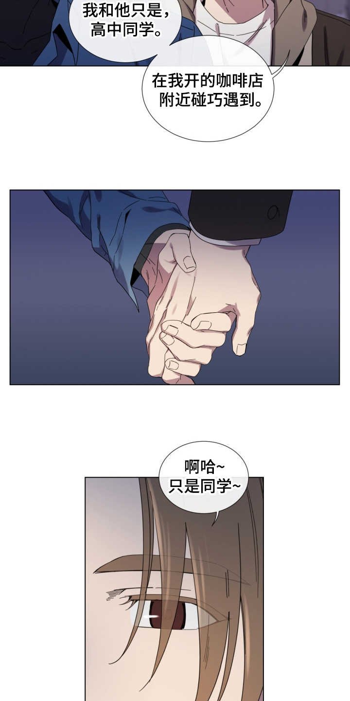 第16章：敌视