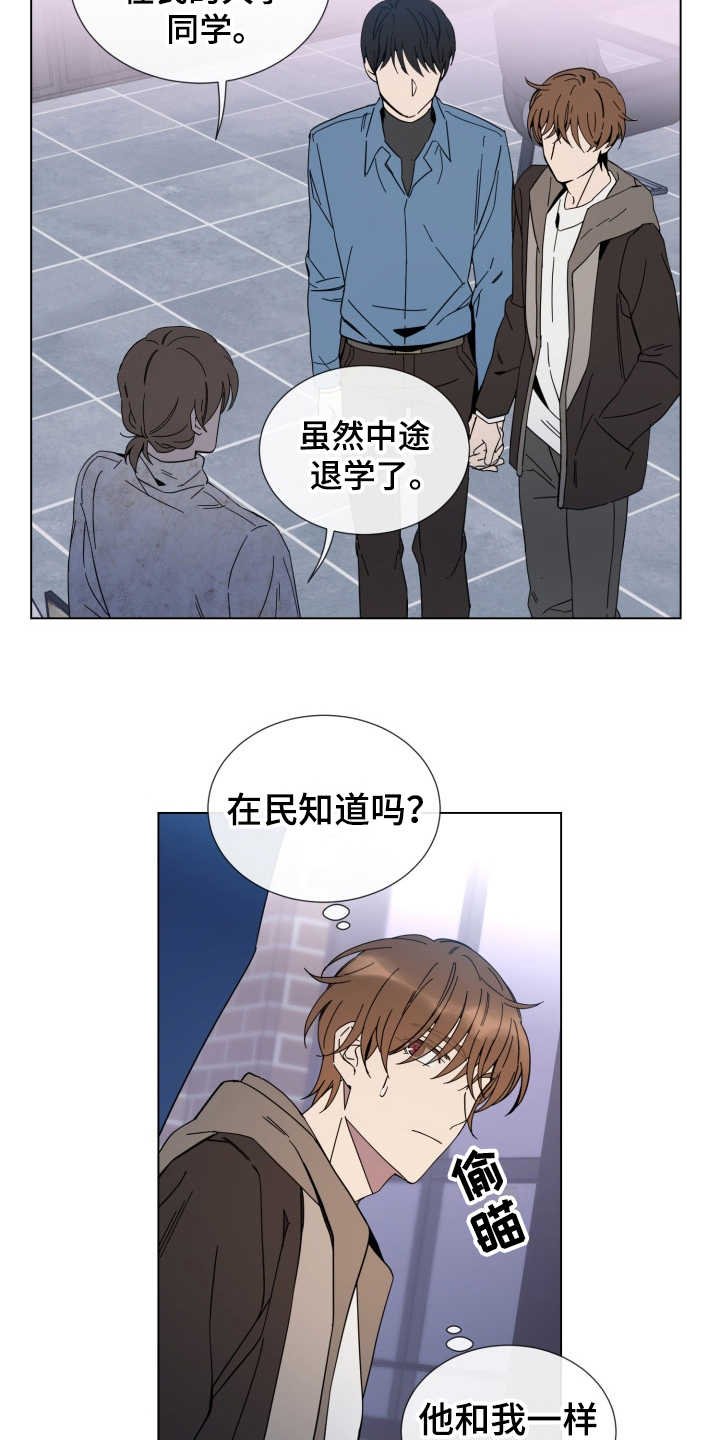 第16章：敌视