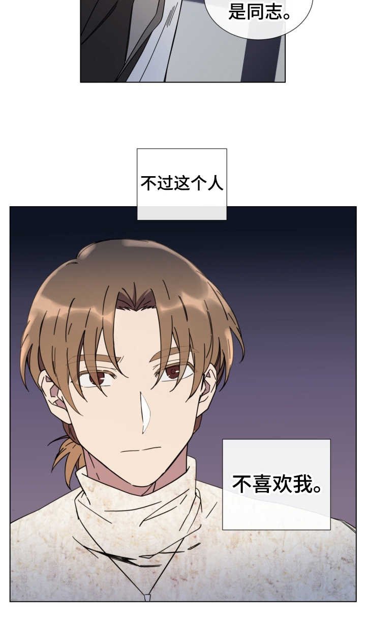 第16章：敌视
