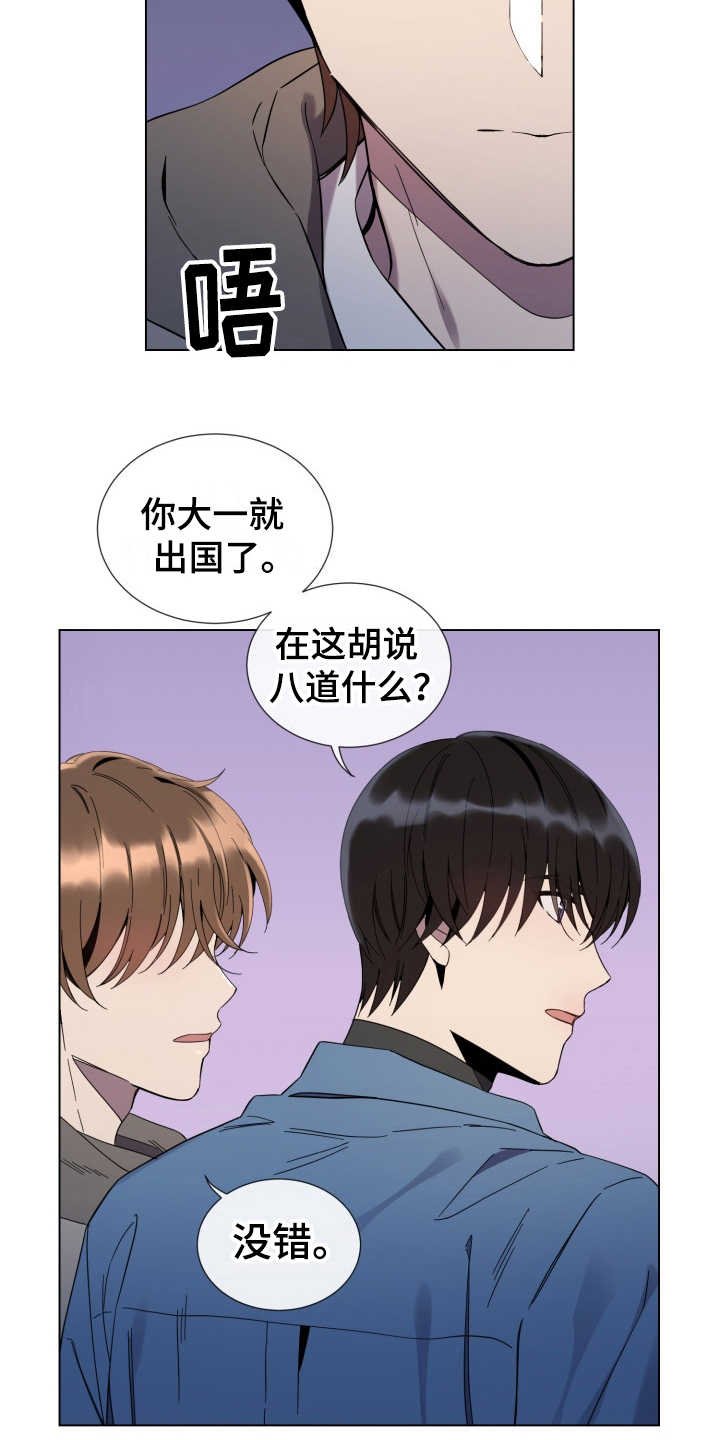 第16章：敌视