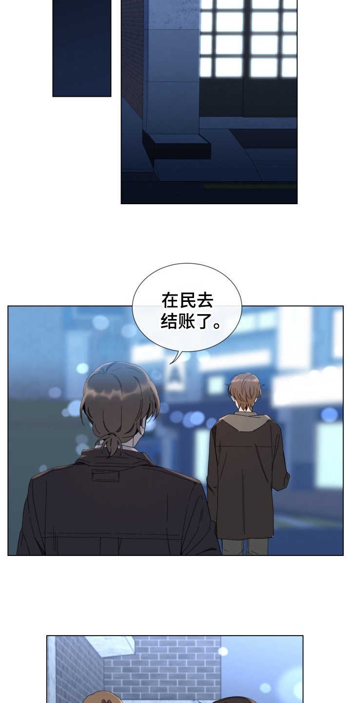 第16章：敌视