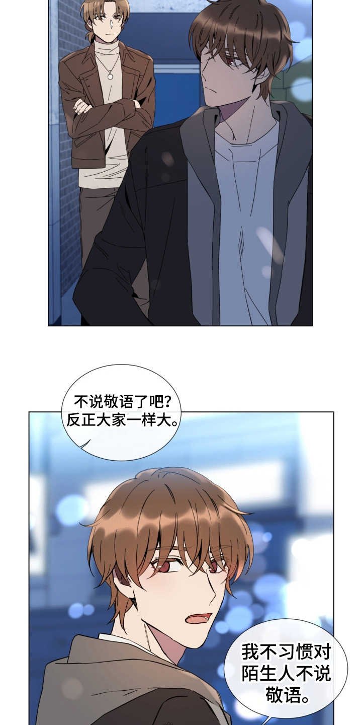 第16章：敌视
