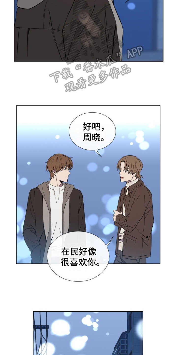 第16章：敌视