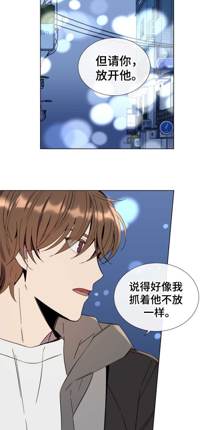 第16章：敌视