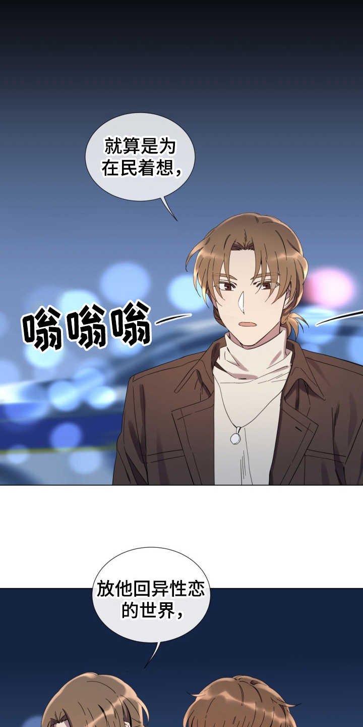 第17章：安抚