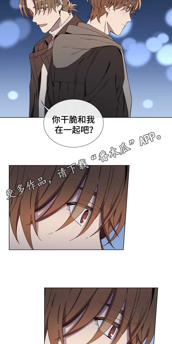 第17章：安抚