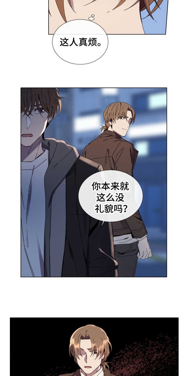 第17章：安抚