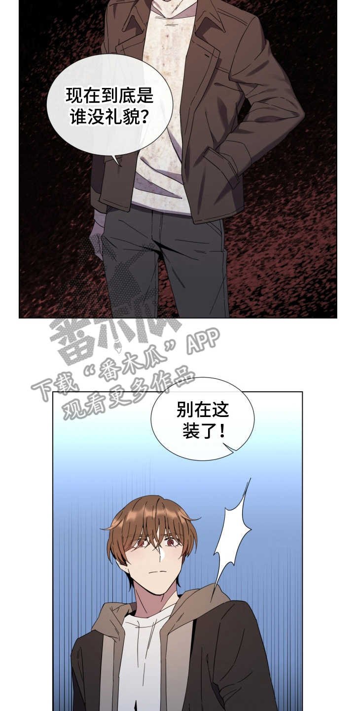 第17章：安抚