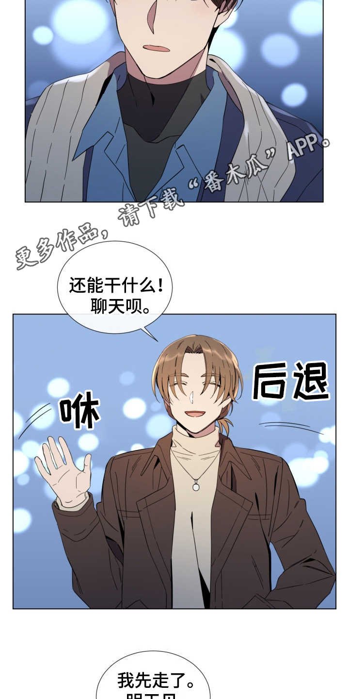 第17章：安抚