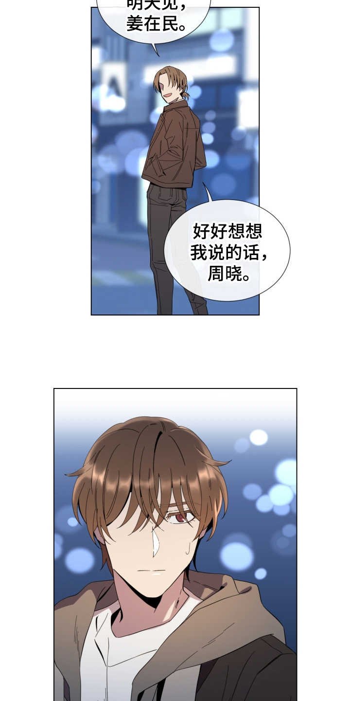 第17章：安抚