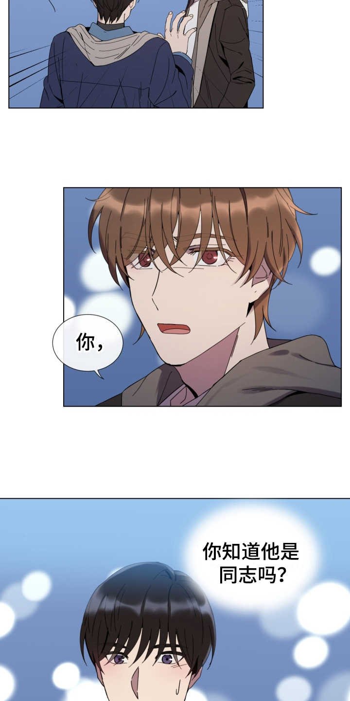 第17章：安抚