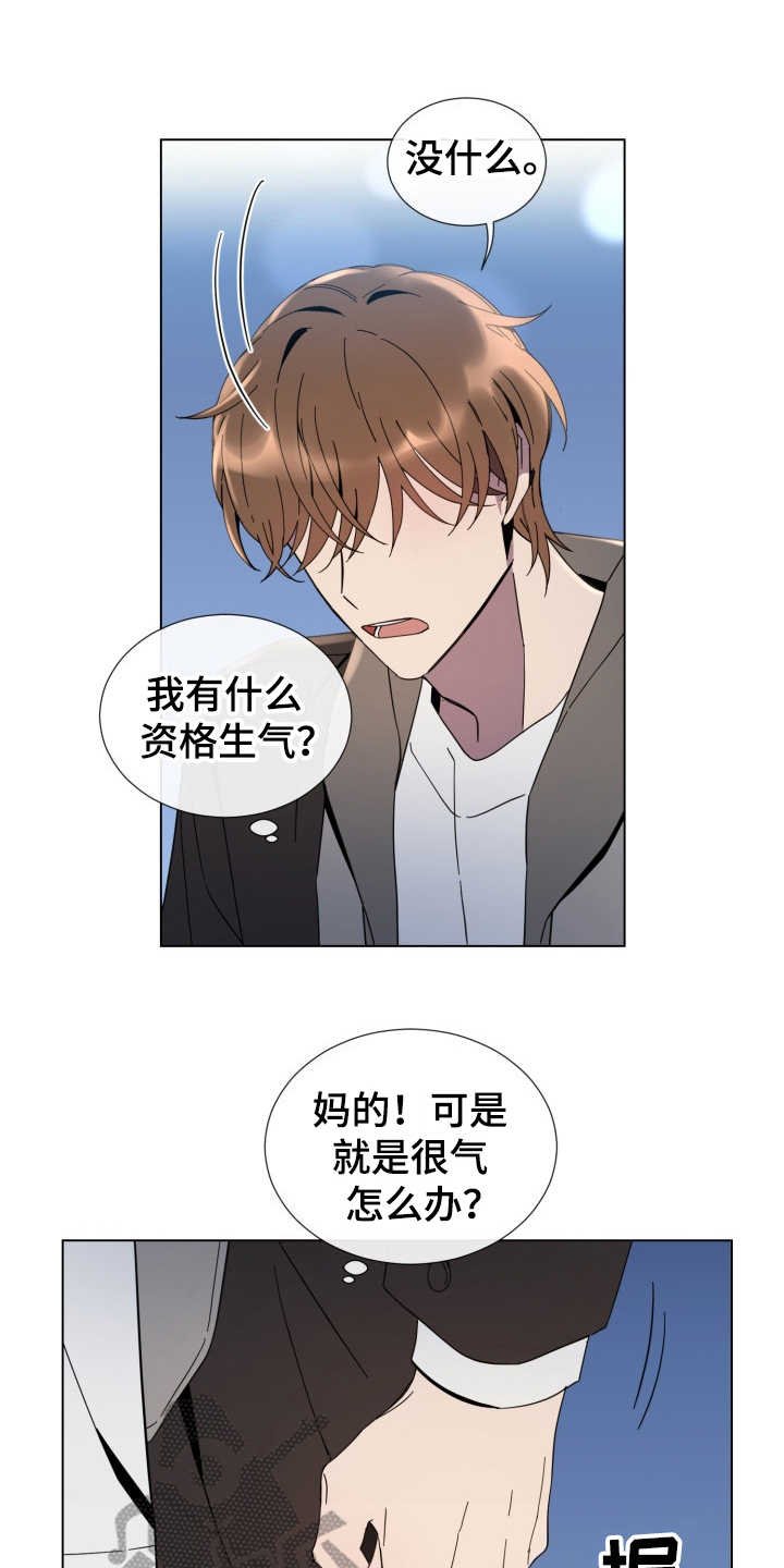 第17章：安抚