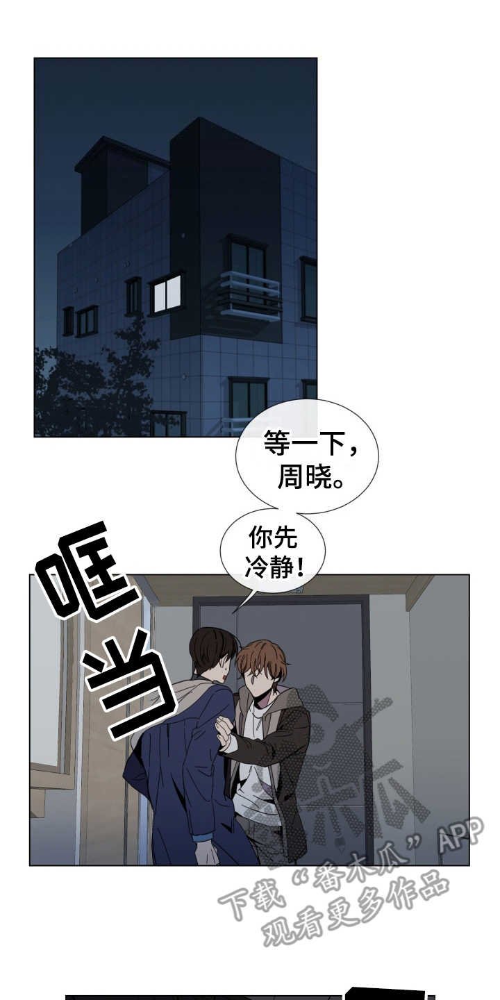 第18章：冲动