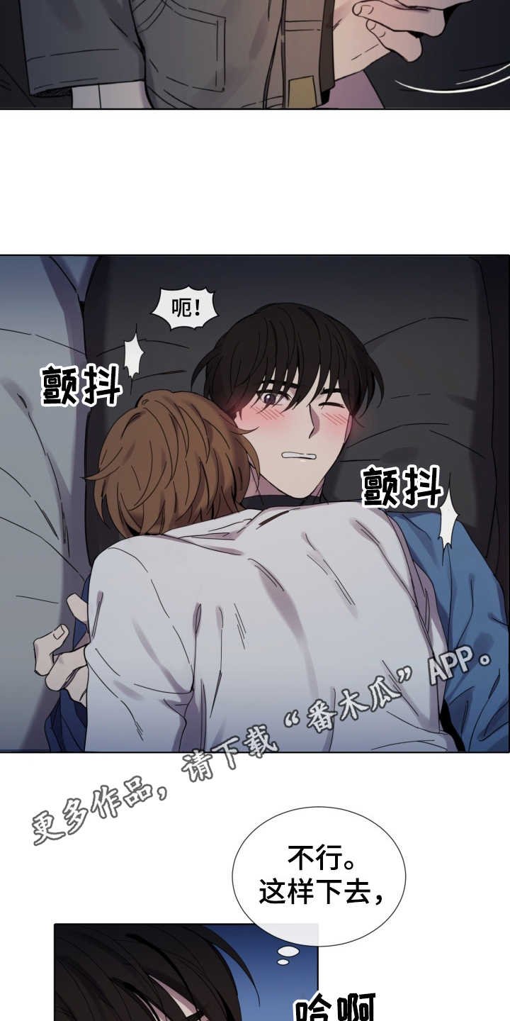 第18章：冲动