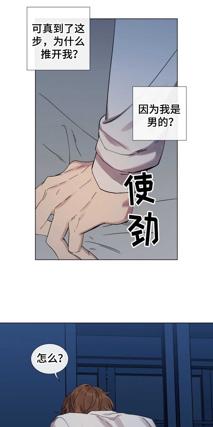 第18章：冲动