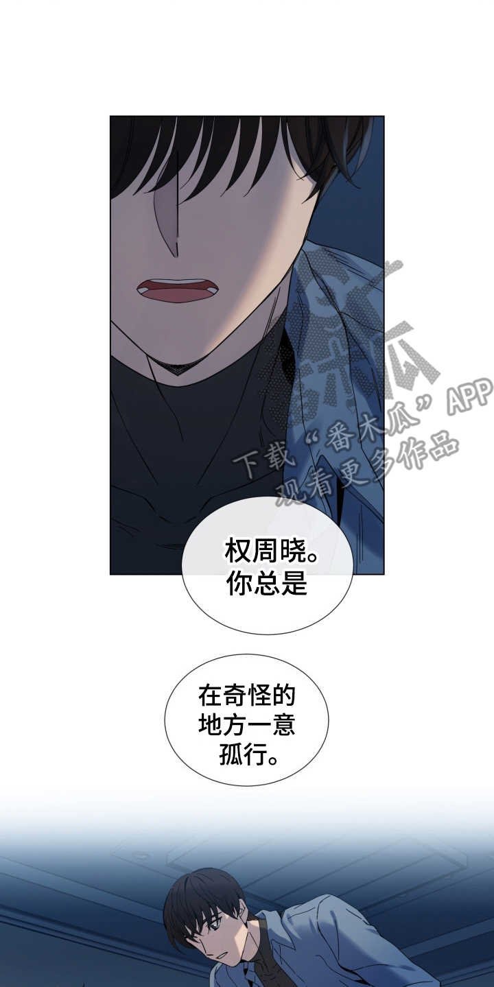 第18章：冲动